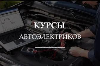 Обучение автоэлектриков на СТО