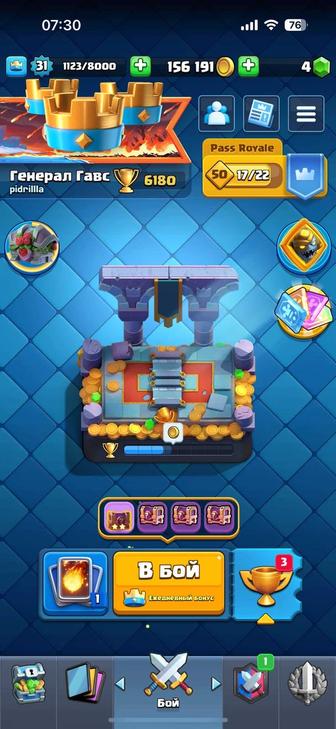 Продаю аккаунт в клэш рояль