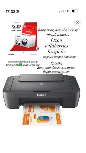 canon pixma принтер
