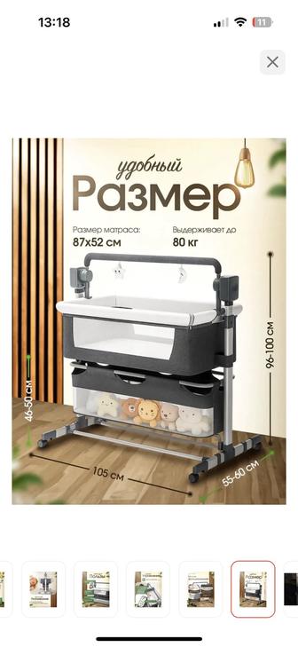 Продам кроватку для новорожденных