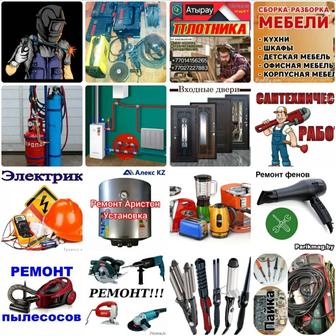 Катёл Қазан Жөндеу.