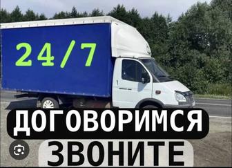 Грузоперевозка, вывоз мусора,демонтаж, город межгород