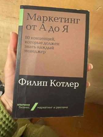 Книга