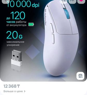 Продам игровую мышку беспроводная