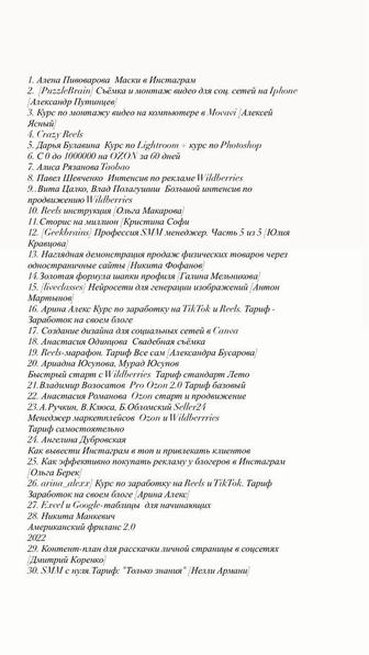 221 курс по SMM и маркетплейсам. Доступ навсегда