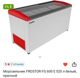 Морозильная камера