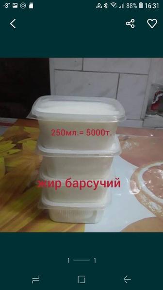 Продам полезный жир