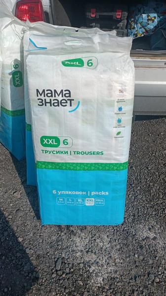 Памперсы трусики