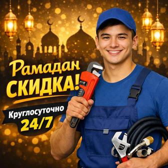 Сантехник Услуги Сантехника Круглосуточно Астана Недорого