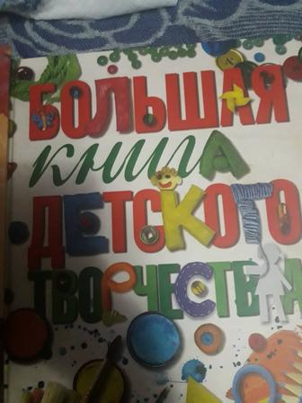 Продам книги для детей