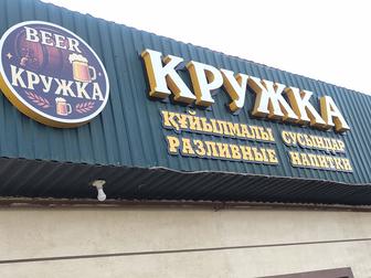 Продаются вывески огромные светящиеся буквы, состояние новые.