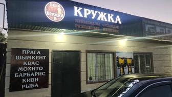 Продаются вывески огромные светящиеся буквы, состояние новые.