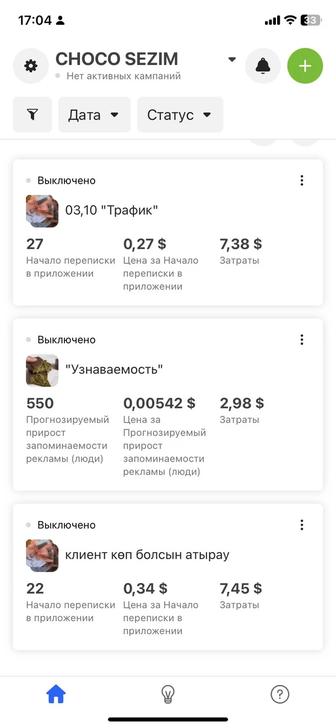 Таргетолог! Серая и белая ниша! тик ток и инстаграм таргет