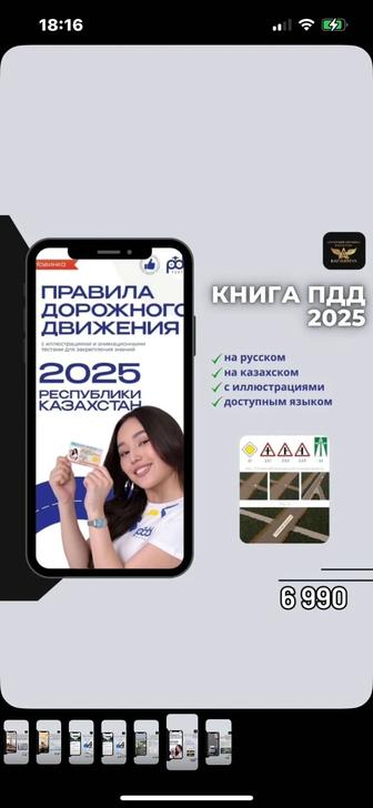 ПДД книга