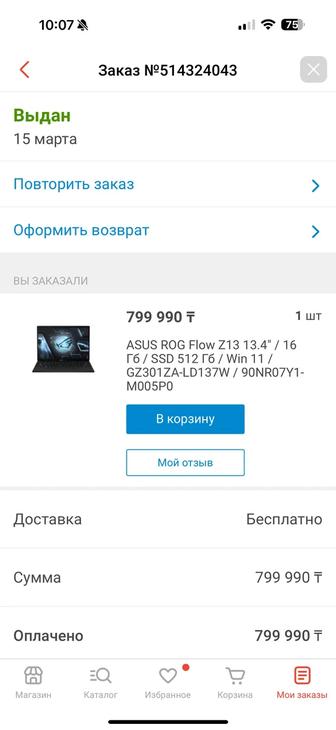 ASUS ROG Flow Z13