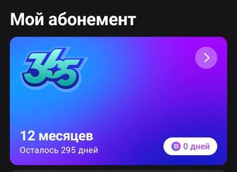 Продам абонимент 1FIT