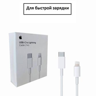 Зарядное устройство Iphone с кабелью вместе