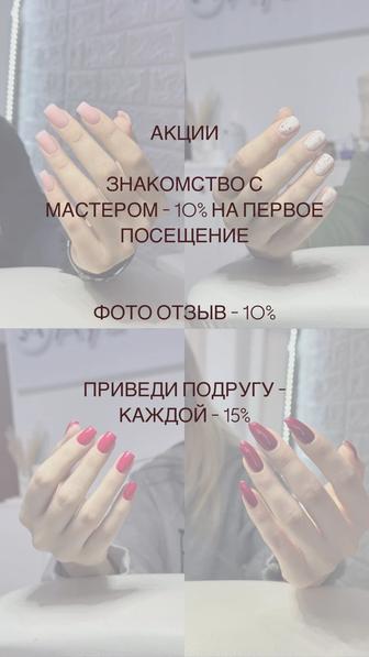 Маникюр