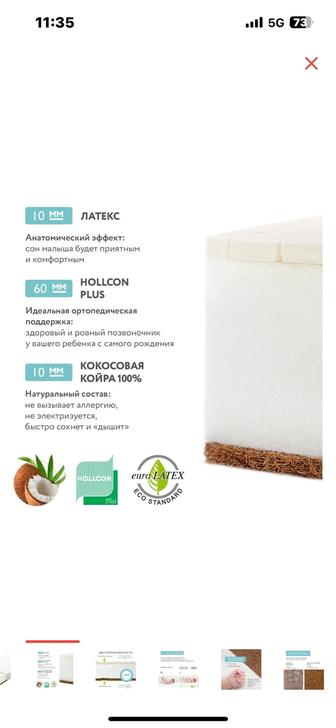 Детский матрас Plitex Eco Dream