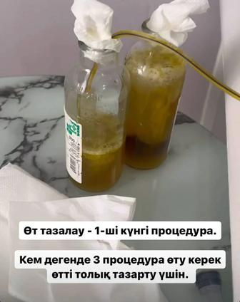 Дуоденальное зондирование с целью очищения организма