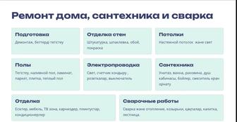 Услуги сантехника