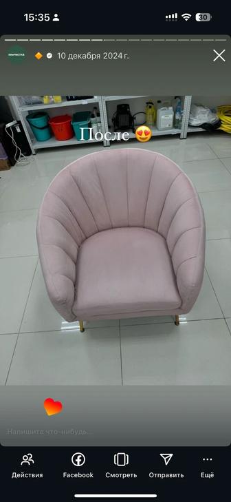 Хим чистка мягкой мебели