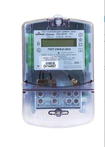 Новый электросчетчик за 1 день!