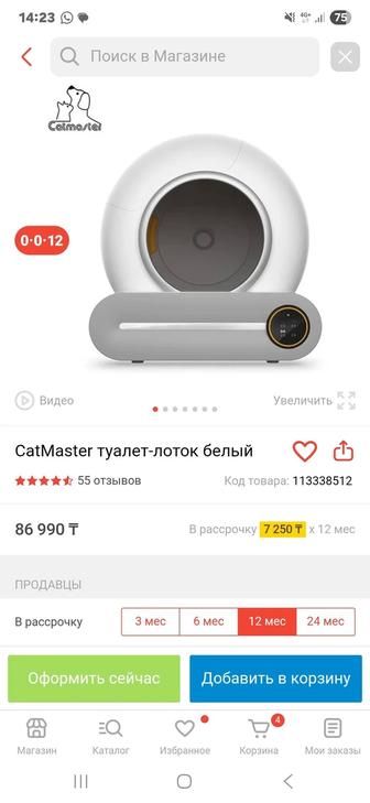 Автоматический лоток для кошек б/у