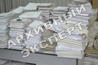 Обработка архивных документов