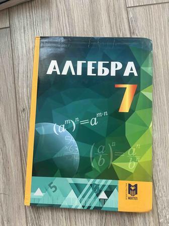 Продам учебники