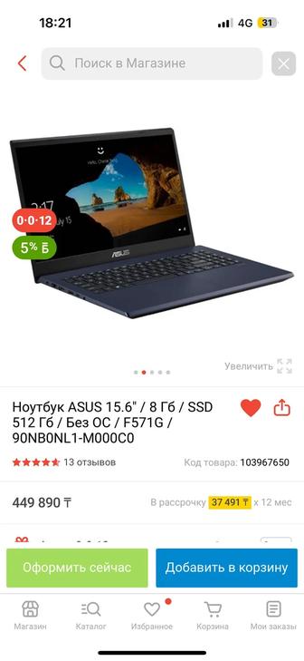 Ноутбук Asus