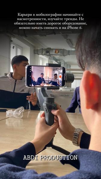 СММ Мобилограф