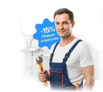 Сантехник круглосуточно
