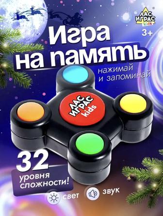 Игра на память.