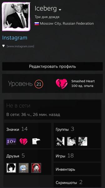 Аккаунт Стим
