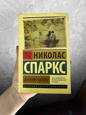 Книга Дневник памяти