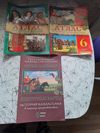 Продам атласы и контурные карты