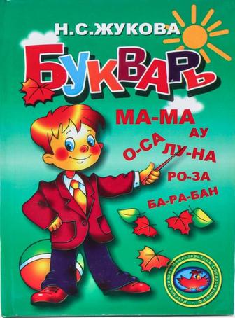 Услуги репетитора по подготовке к школе