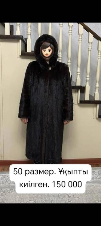 Норковая шуба