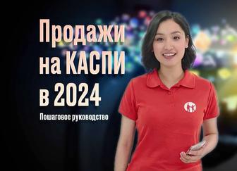 Товарный бизнес на Каспий