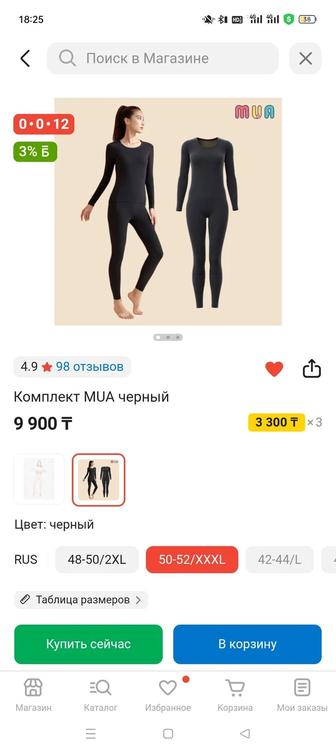 Продам термобелье женское