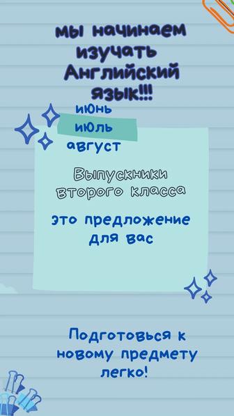 Научимся читать писать и переводить