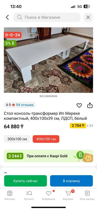 стол жиналмалы