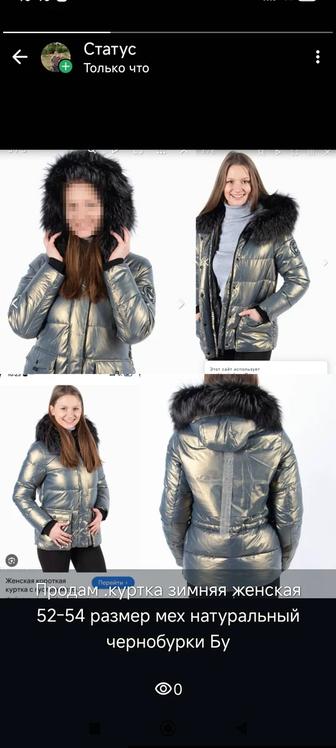 Продам зимнюю куртку