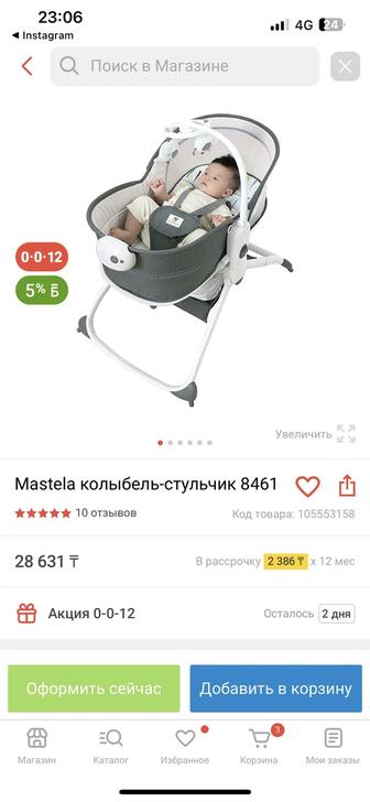 Продам люлька