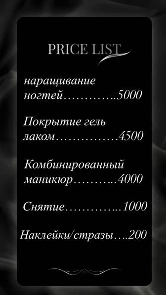 Наращивание ногтей