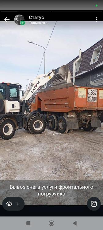 Вывоз снега