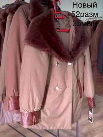 Женская куртка