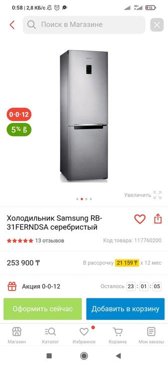 Продам холодильник в отличном состояний