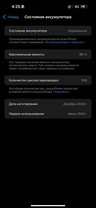 iPhone 15 Pro Max 256GB